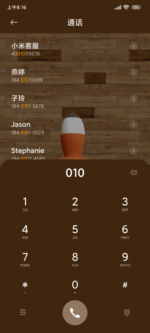 圆滚滚 动物集会 screenshot