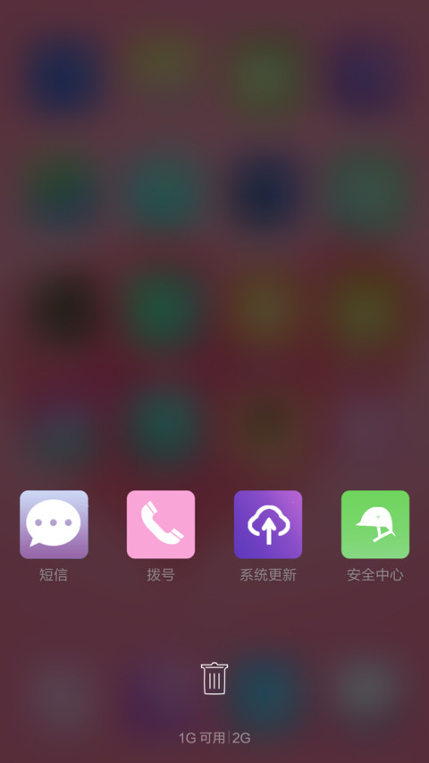 秋叶粉红之情 screenshot