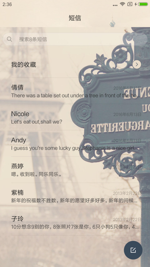 印象墨尔本 screenshot