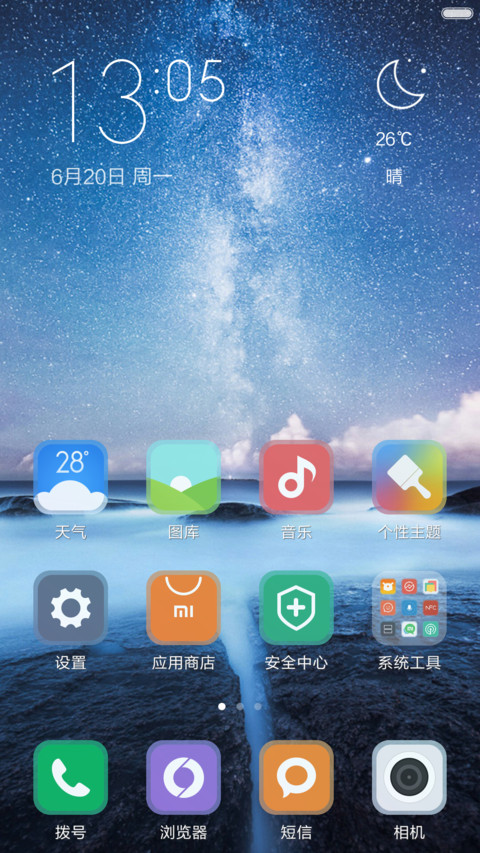 好评抽送红包，动态流星，疑是银河落九天 screenshot