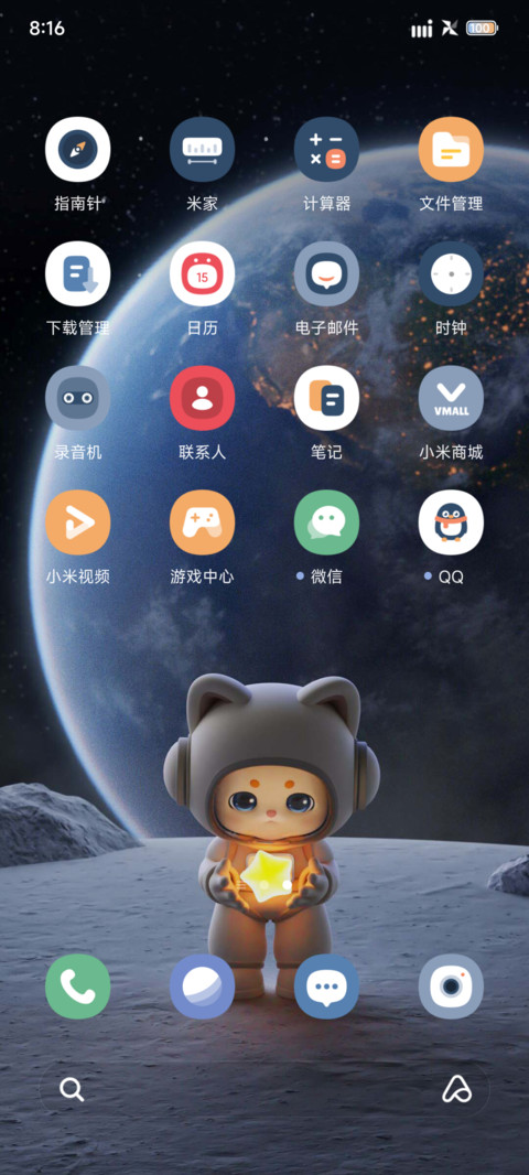 星宇旅行 screenshot