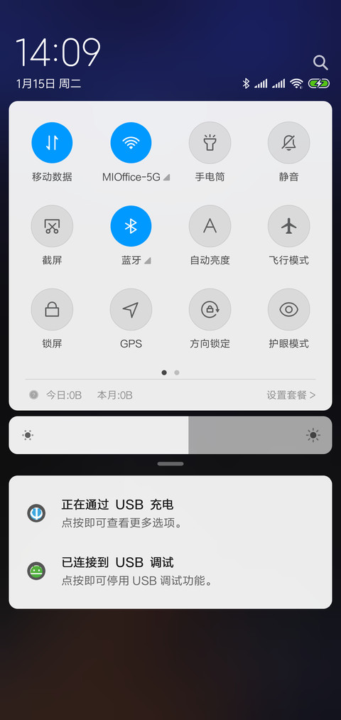 特效何必撑伞 screenshot