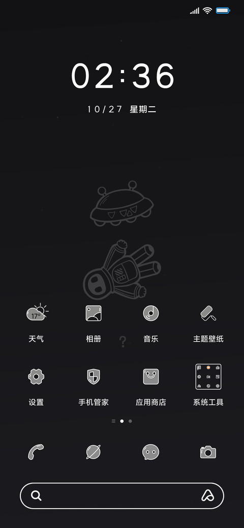 黑色异域空间 screenshot
