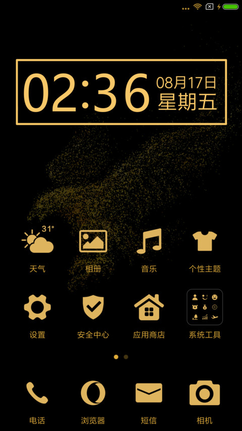 强者自强 screenshot
