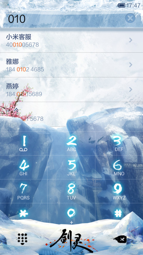 剑灵 screenshot