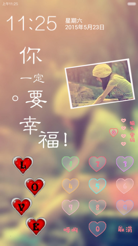Love Forever（密码锁屏+自由桌面） screenshot