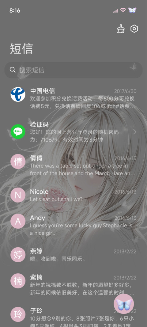 氛围少女 弥弥月光 screenshot