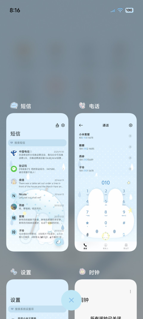 ins氛围 小雨萌萌兔 screenshot