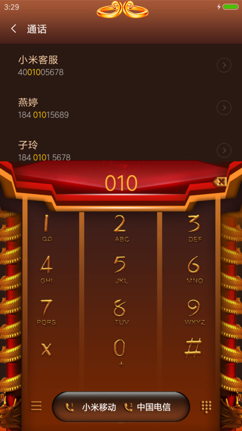 齐天大圣 screenshot