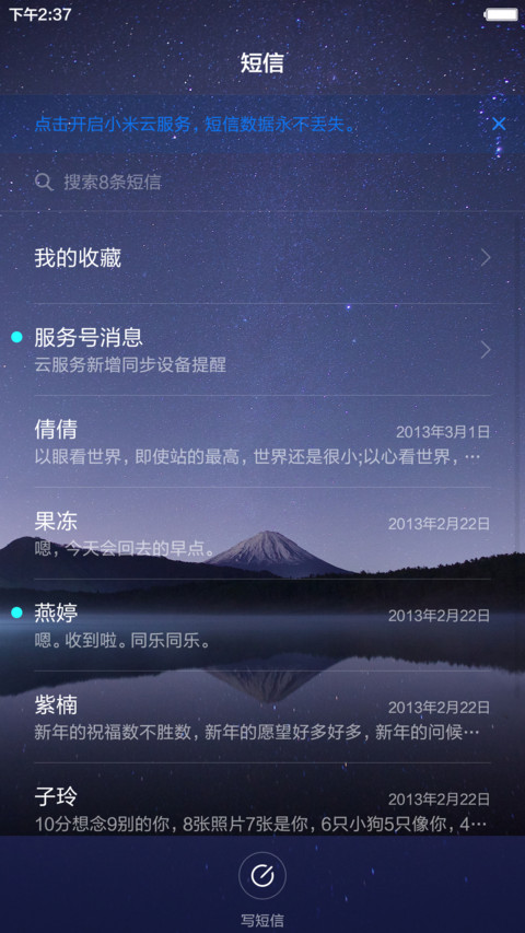 【全动效】我所有的憧憬2016（最强科幻音效+最真密码+好评返现） screenshot
