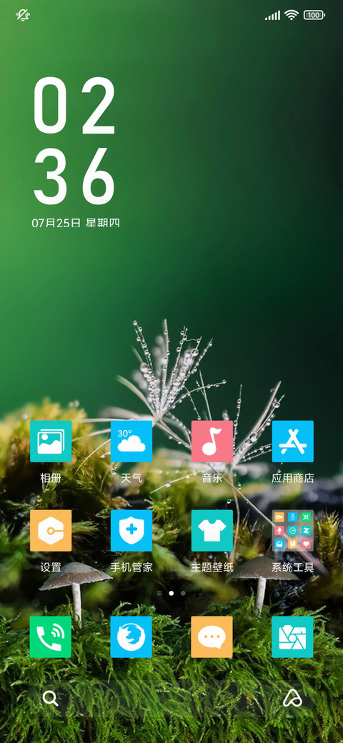 林中小蘑菇 护眼 screenshot