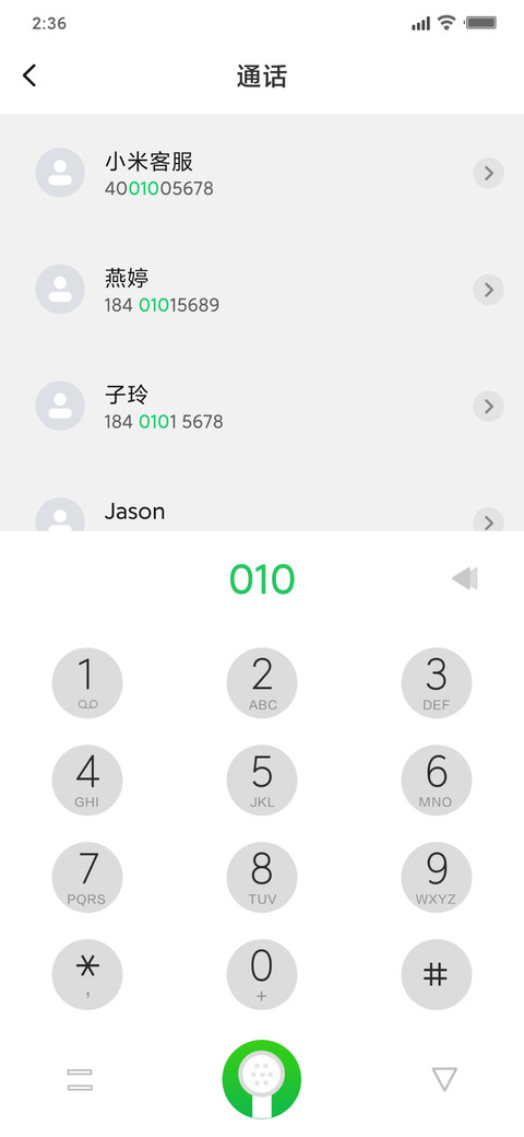 纯净 screenshot