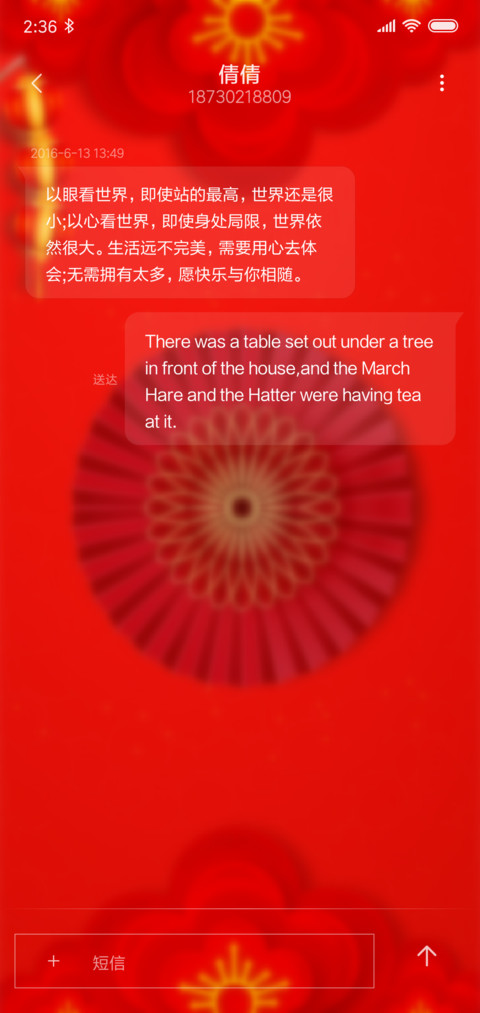 猪年吉祥 screenshot