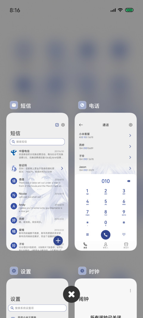 重力光栅 遇见你 screenshot