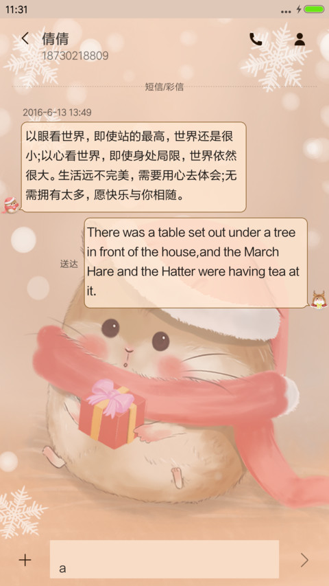 萌星球萌死你没商量 screenshot