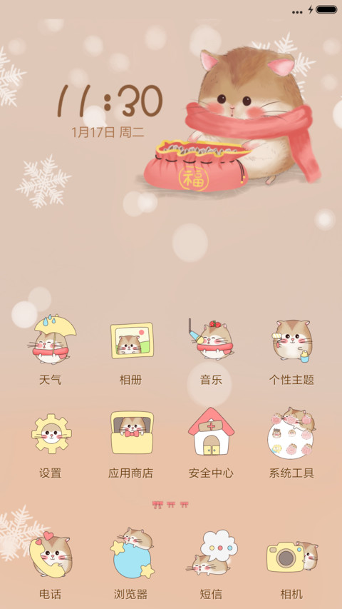 萌星球萌死你没商量 screenshot