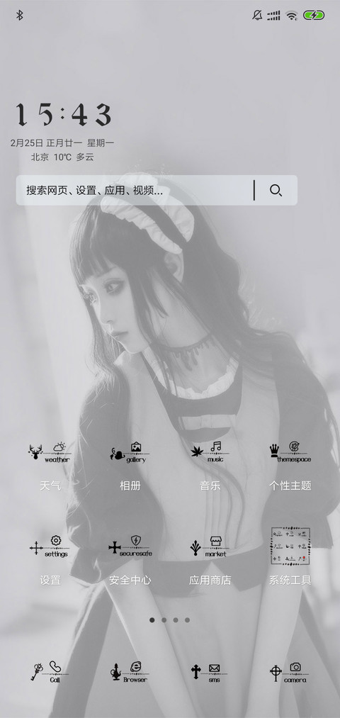黑暗萝莉 screenshot