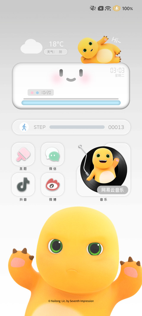 奶龙 又在偷看手机 screenshot