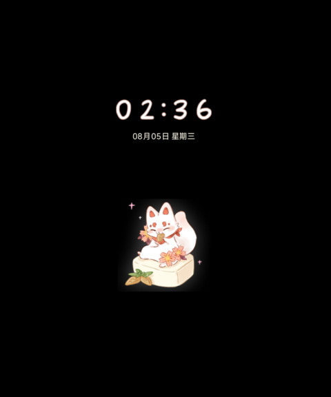 有兽焉 花花甜心 screenshot