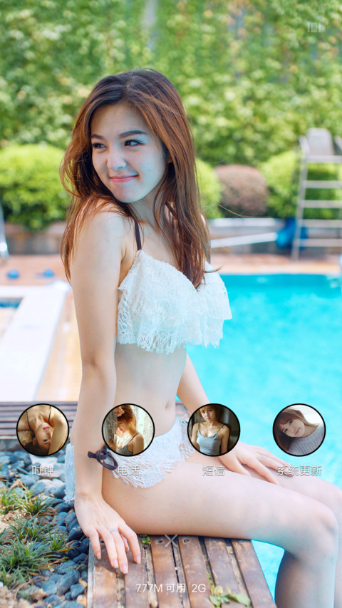 青春荡漾 screenshot