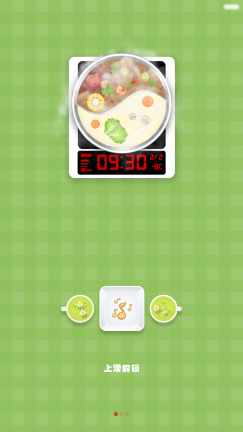 吃货的世界 screenshot