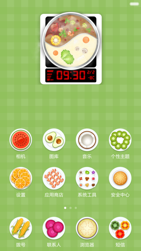 吃货的世界 screenshot