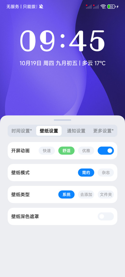 惊鸿 screenshot