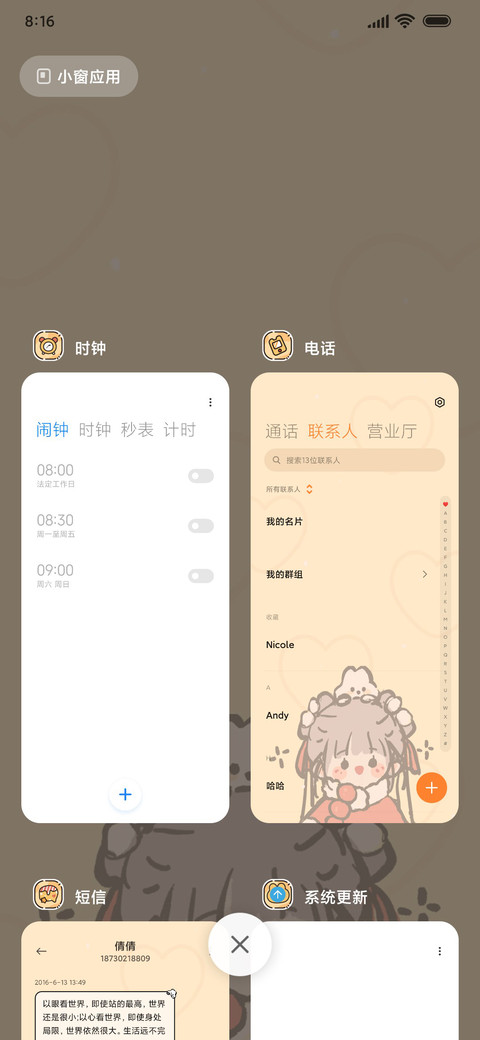 新年可爱兔 多模式 screenshot