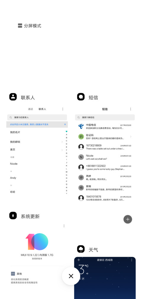 简约纯色 screenshot