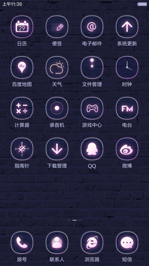 夜霓虹（好评返现+烟花特效） screenshot
