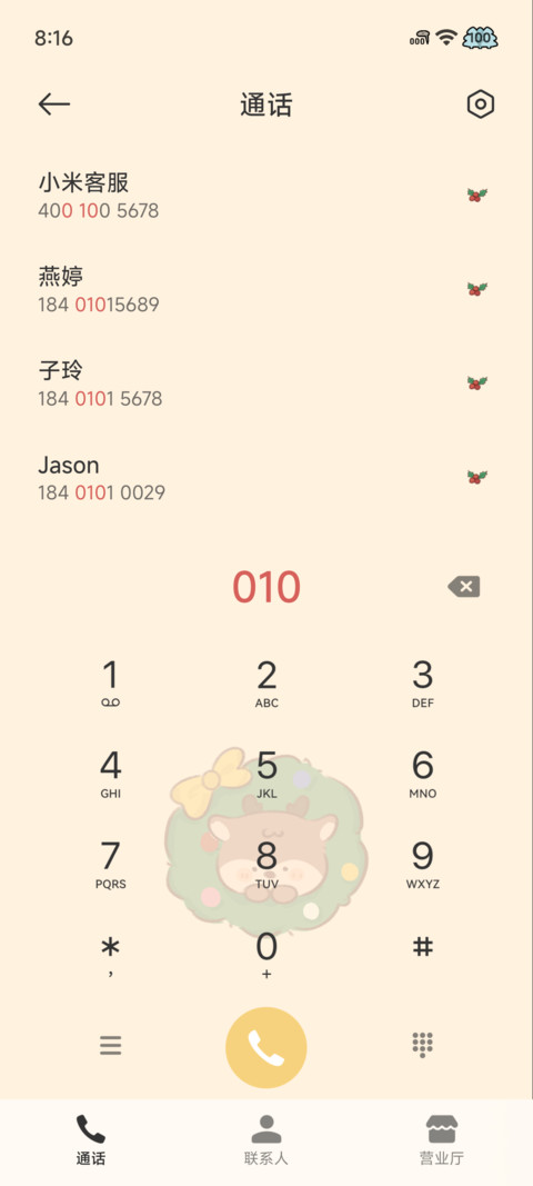 萌系圣诞麋鹿小狗 screenshot