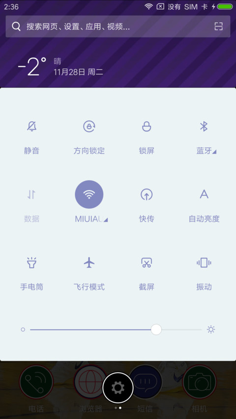 NBA库里 screenshot