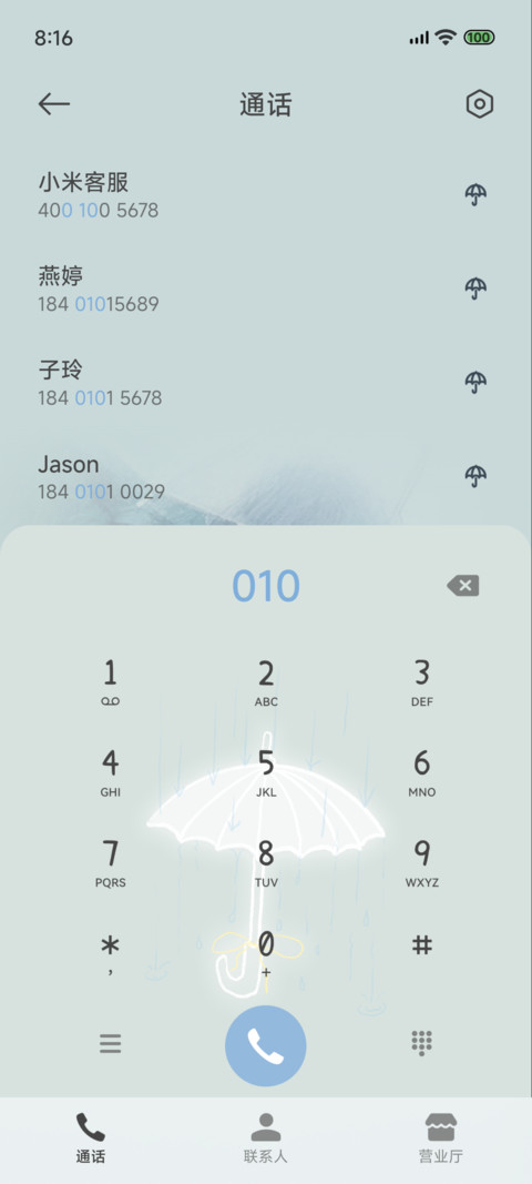 初雨 自定义贴纸 screenshot
