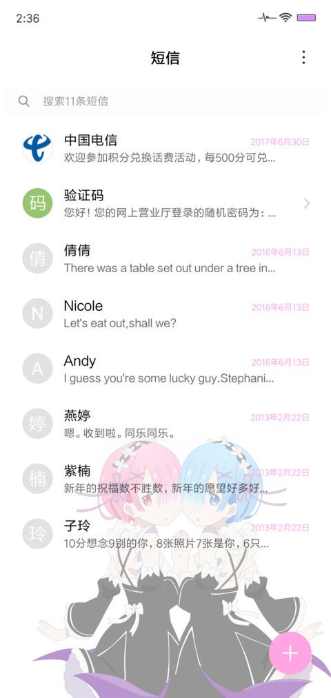 Re零 蕾姆拉姆 screenshot