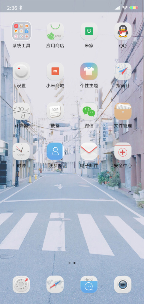 简约风景 screenshot
