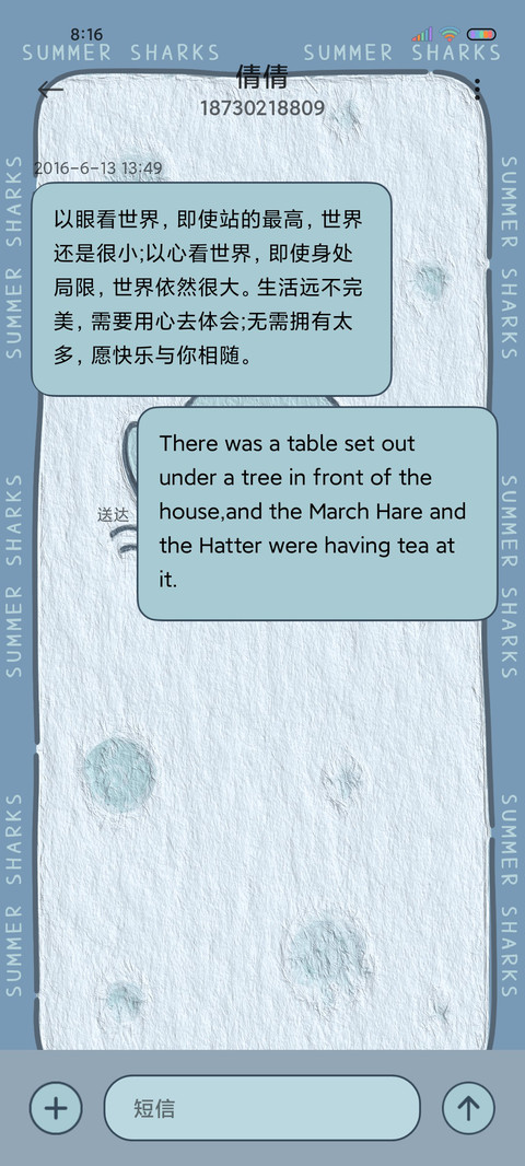 夏日元气鲨油画换图 screenshot