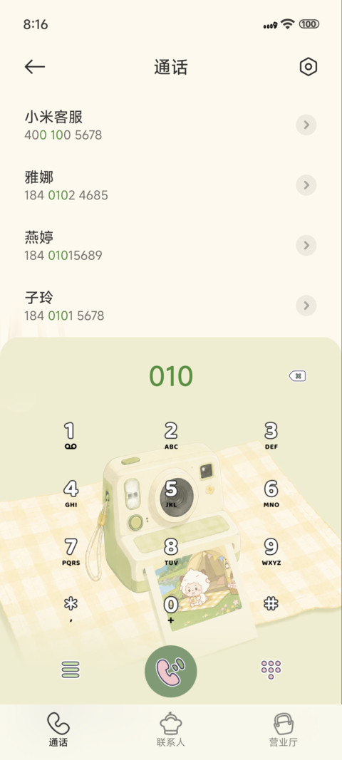 懒羊羊拍立得相机 screenshot
