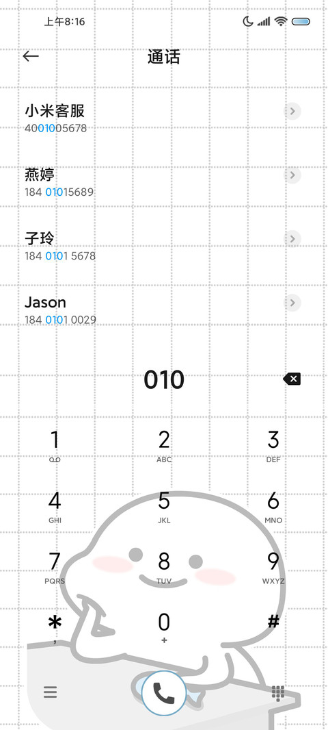 乖巧宝宝摸鱼达人 screenshot