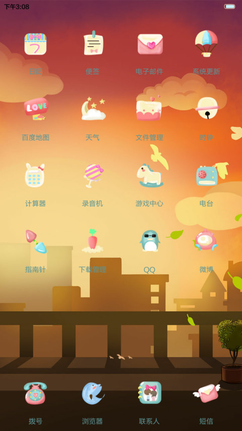 小希陪你日出日落（多锁屏,自由桌面,音乐界面） screenshot