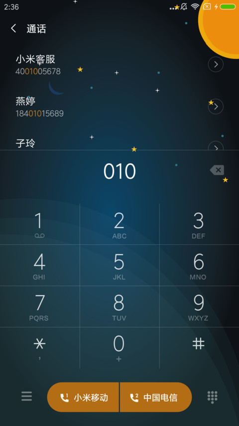 C 浩瀚星空 screenshot