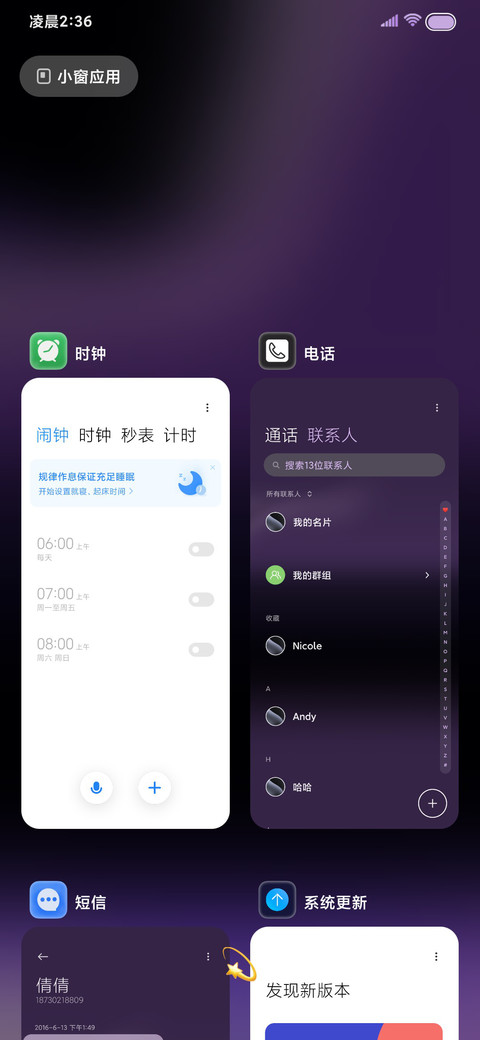 原生17紫羽 screenshot