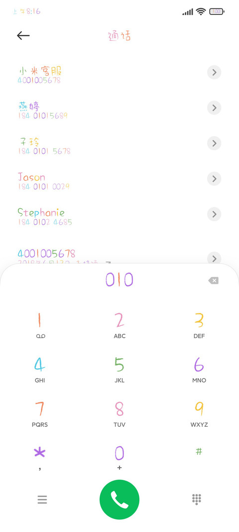 黑板上的彩色字 screenshot
