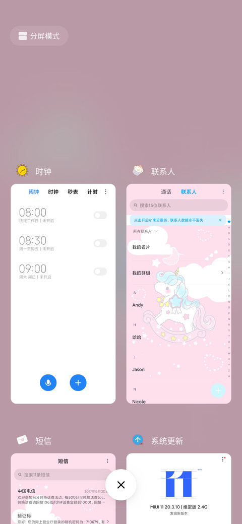 可爱彩虹独角兽 screenshot