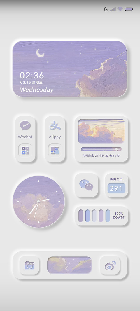 香芋紫 油画拟态 screenshot