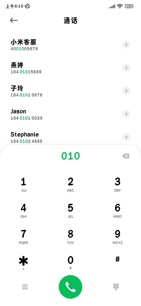 我会为你无限次心动 screenshot