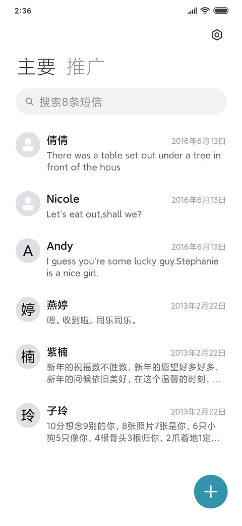 轻蓝 screenshot