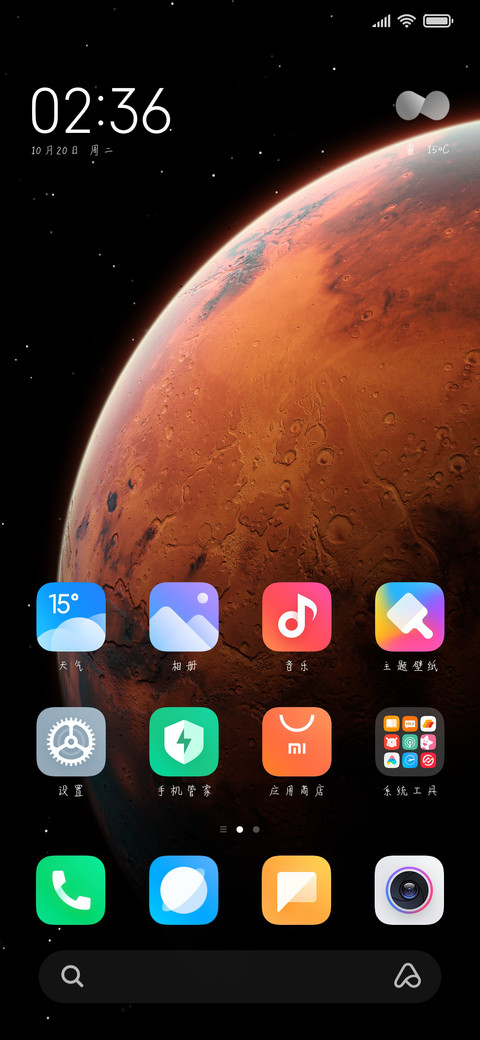 少年情书 screenshot