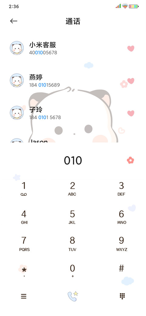 可爱三团 趣味解锁 screenshot