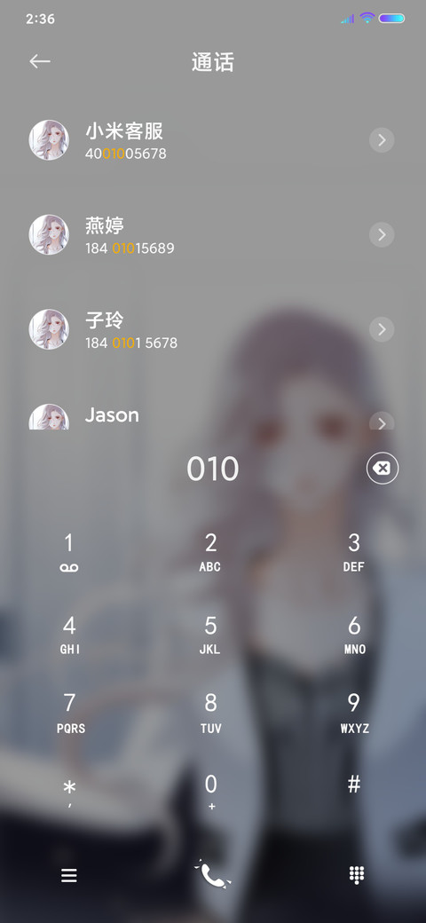 人间归途是你 screenshot