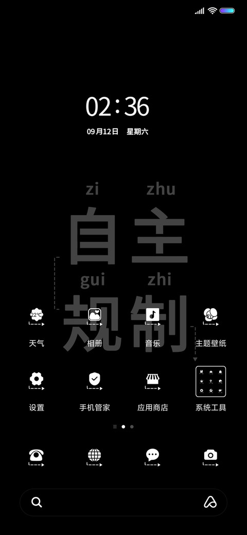 人生指南 screenshot